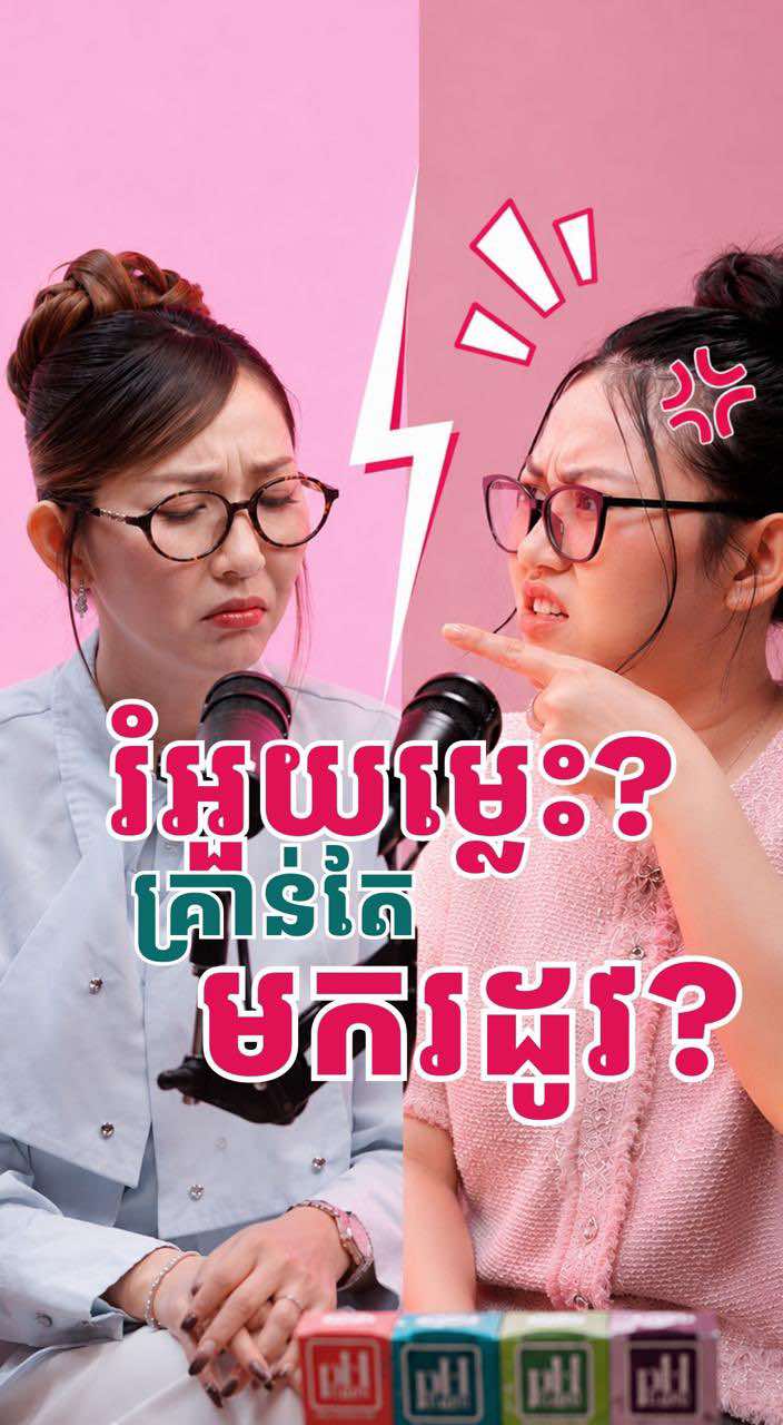@Switching - ចម្លាស់