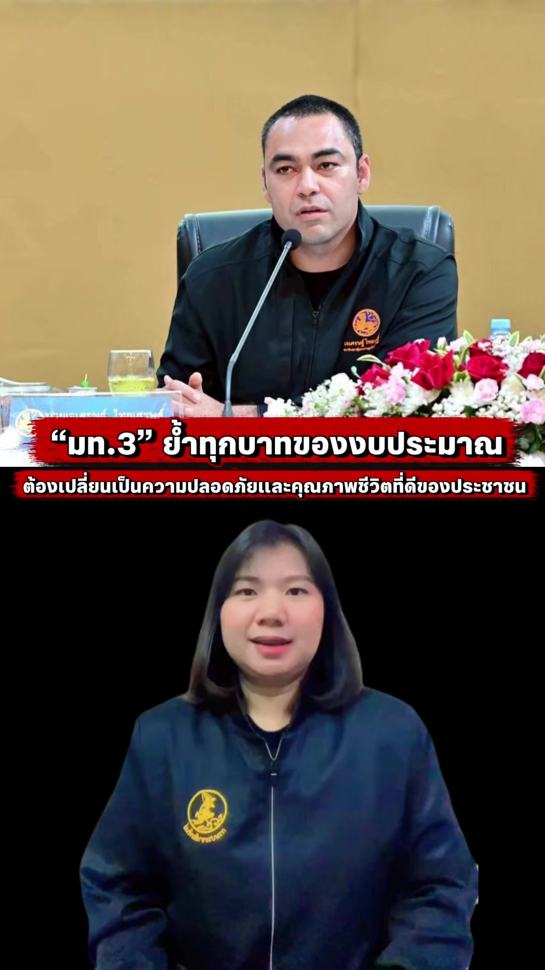 @สวท.บุรีรัมย์