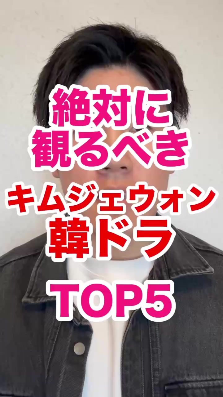 @韓ドラコメンテーター | MJ室長