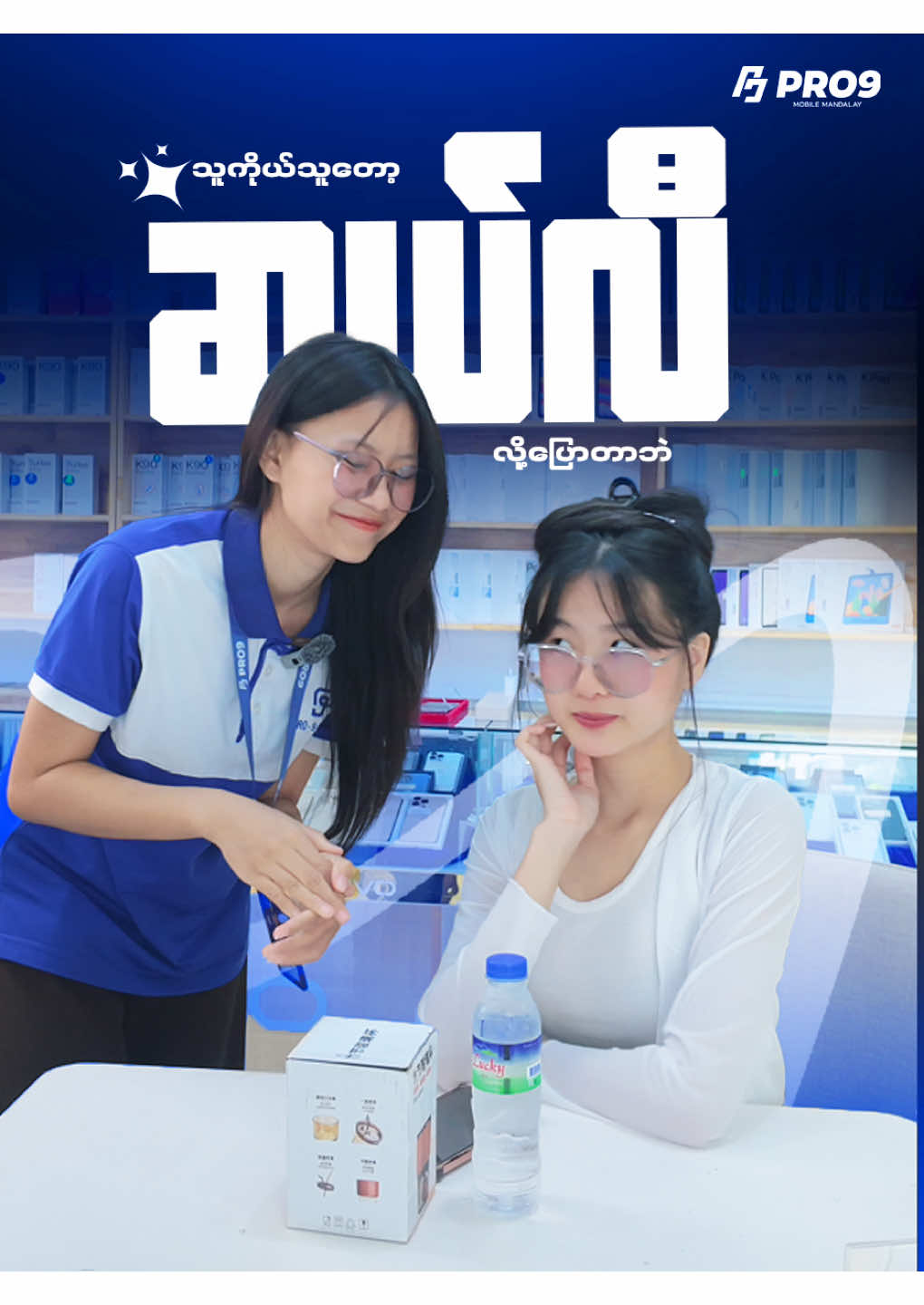 @PRO 9 MOBILE MANDALAY
