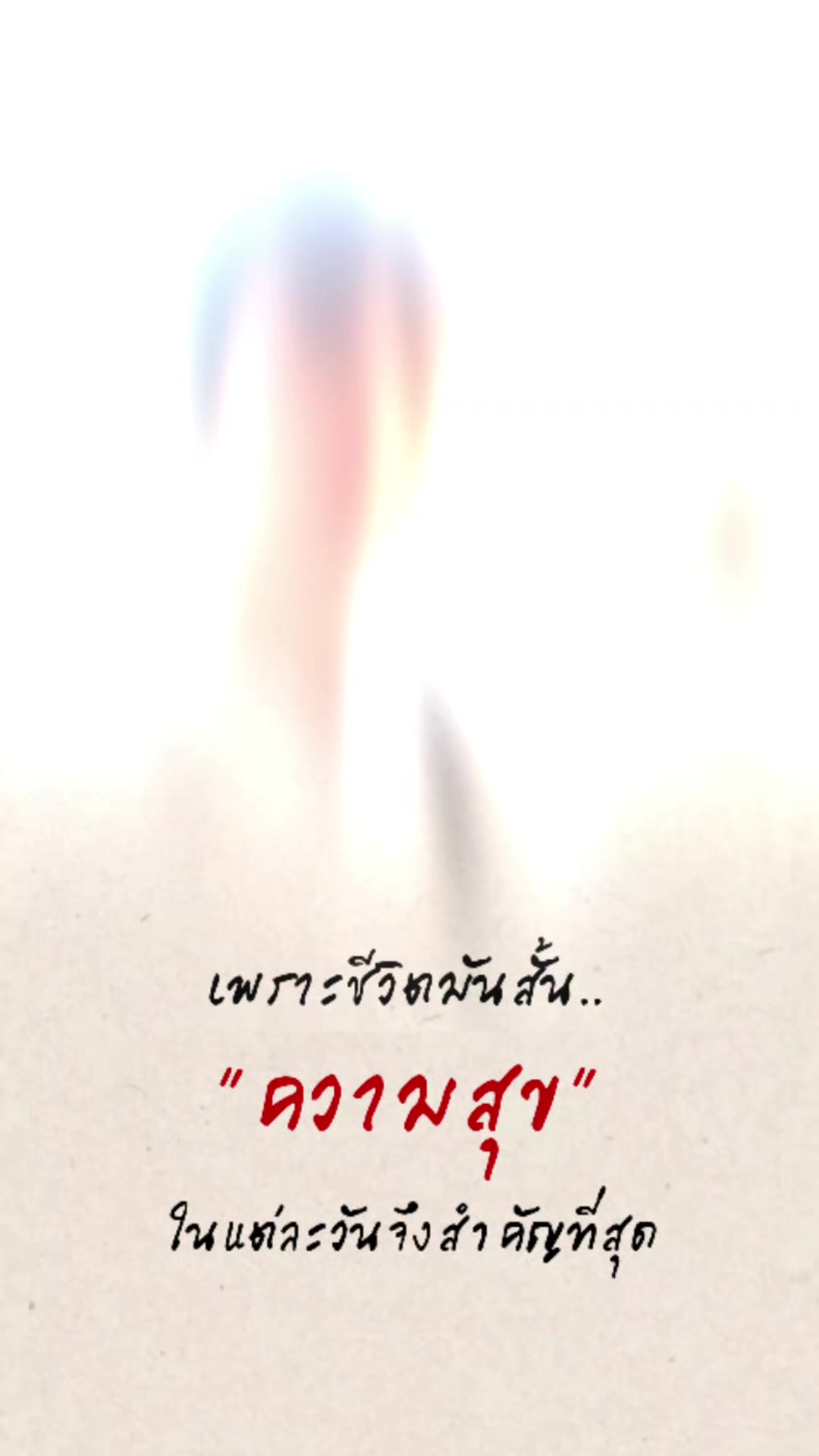 @ปักหมุดสิ่งดีทำให้ต่อเนื่อง🎯
