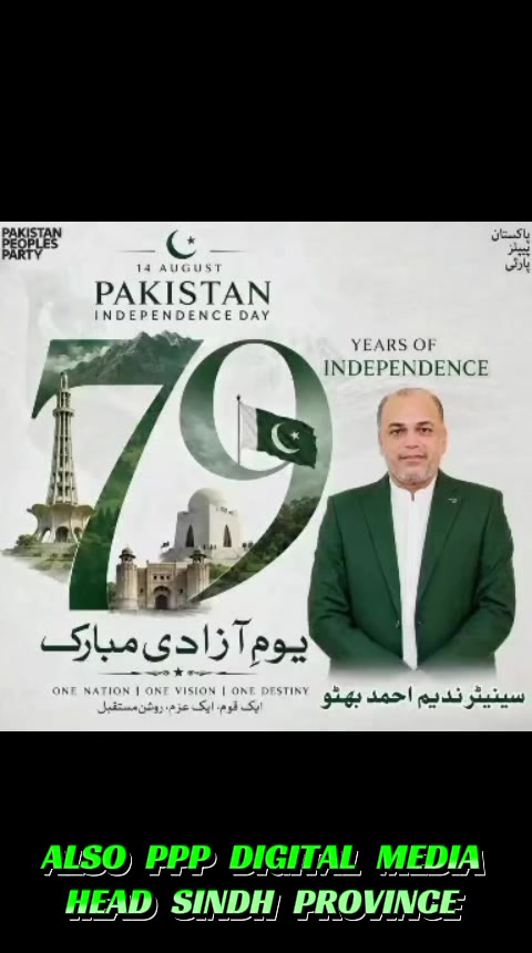 @PPP DIGITAL MEDIA KARACHI