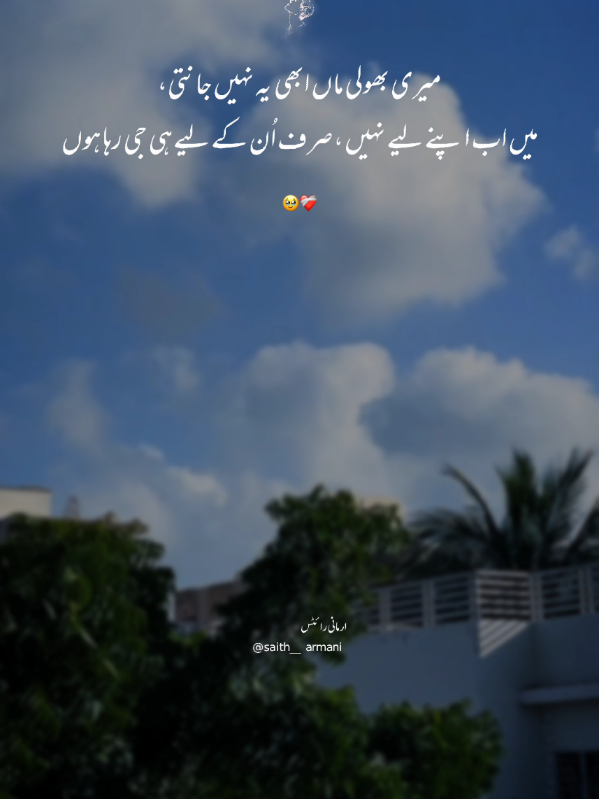 @♛𝙎𝙖𝙞𝙩𝙝__𝘼𝙧𝙢𝙖𝙣𝙞♛