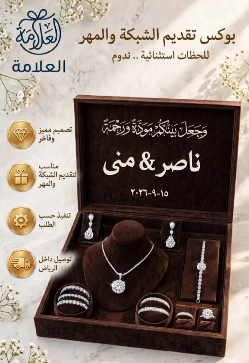 @العلامة