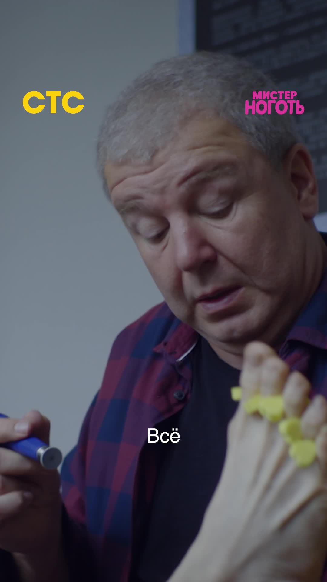 @СТС