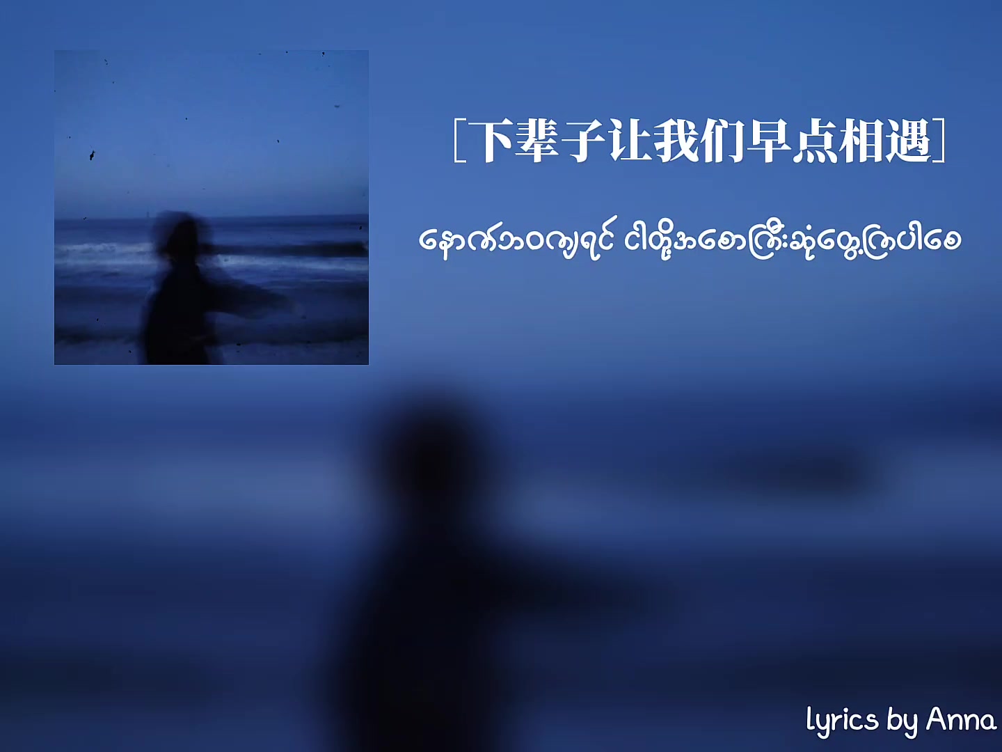 @𝙰𝚗𝚗𝚊୨୧