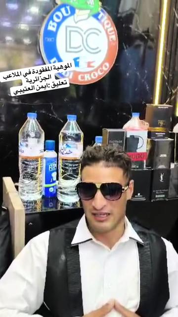 @🐊dadi croco🐊el eulma