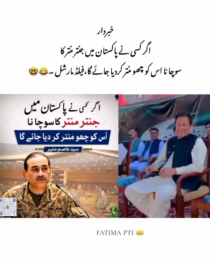 @💫 FATIMA PTI 💦✨