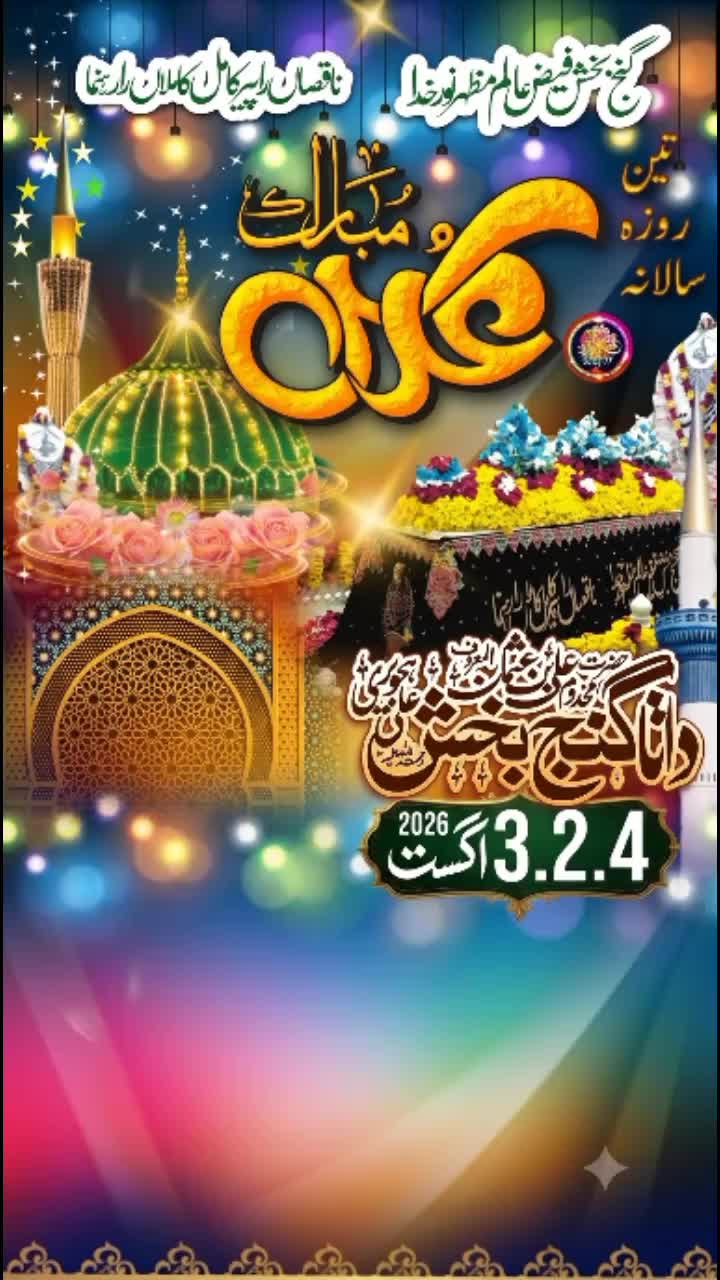 @ساتھ بھٹی کے ساتھ