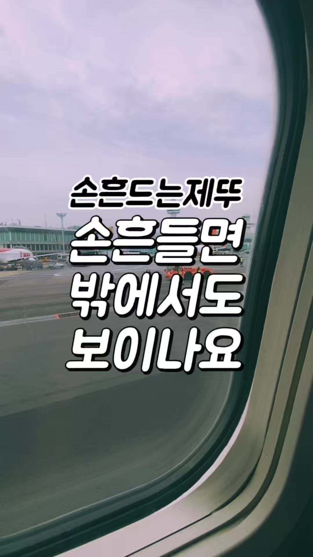 @제뚜_SKY