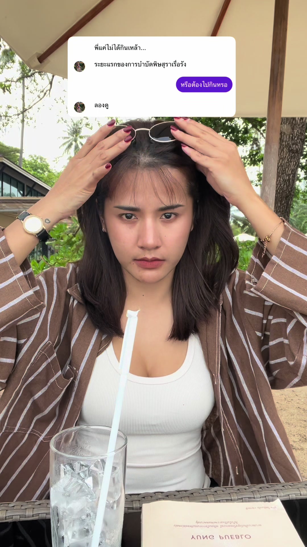 @อันอันไม่ชอบแต่งหน้า