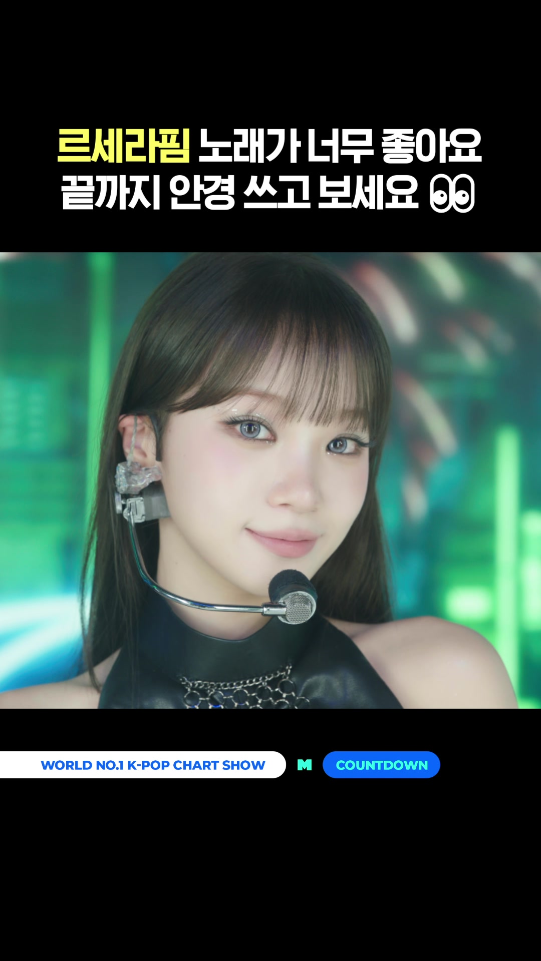 @mnet_tiktok_official
