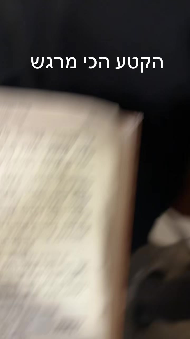 @שערי התורה
