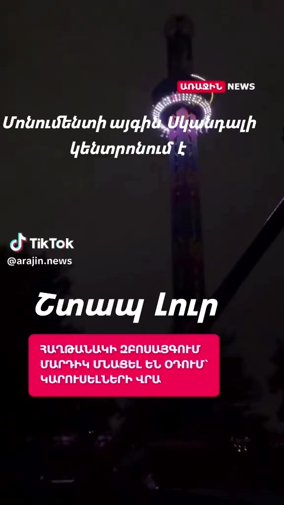 @TT 006