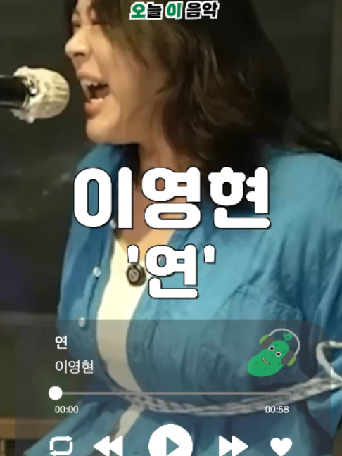 @오이뮤직 (오늘 이 음악)