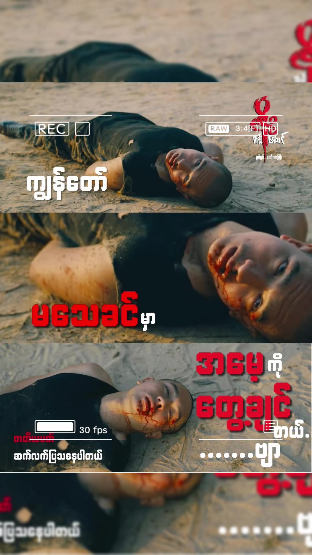 @ဇိုးတစ်ထောင် ရုပ်ရှင်ဇာတ်ကား