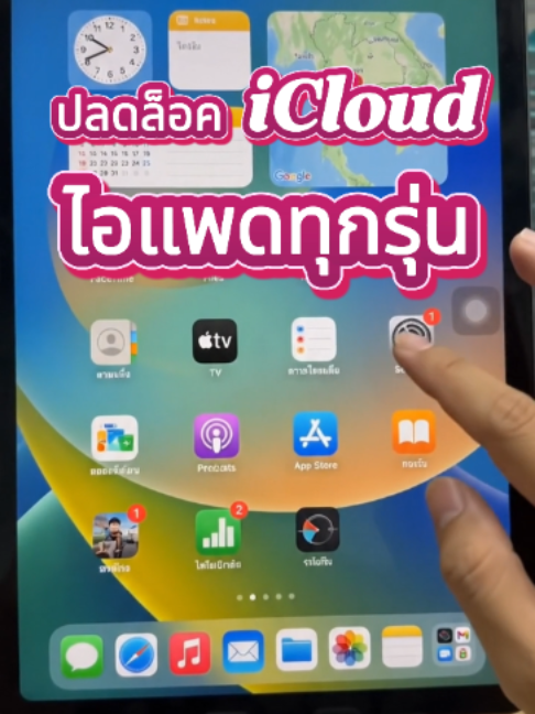 @อัปเดตโฟนเซอร์วิส มีนบุรี
