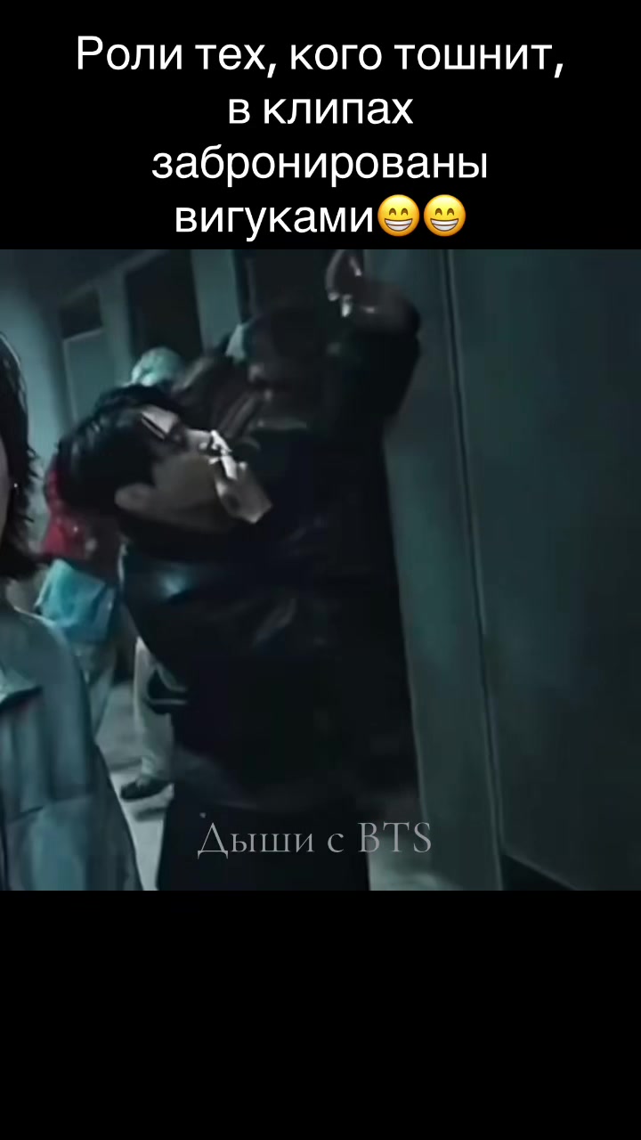 @Дыши с BTS
