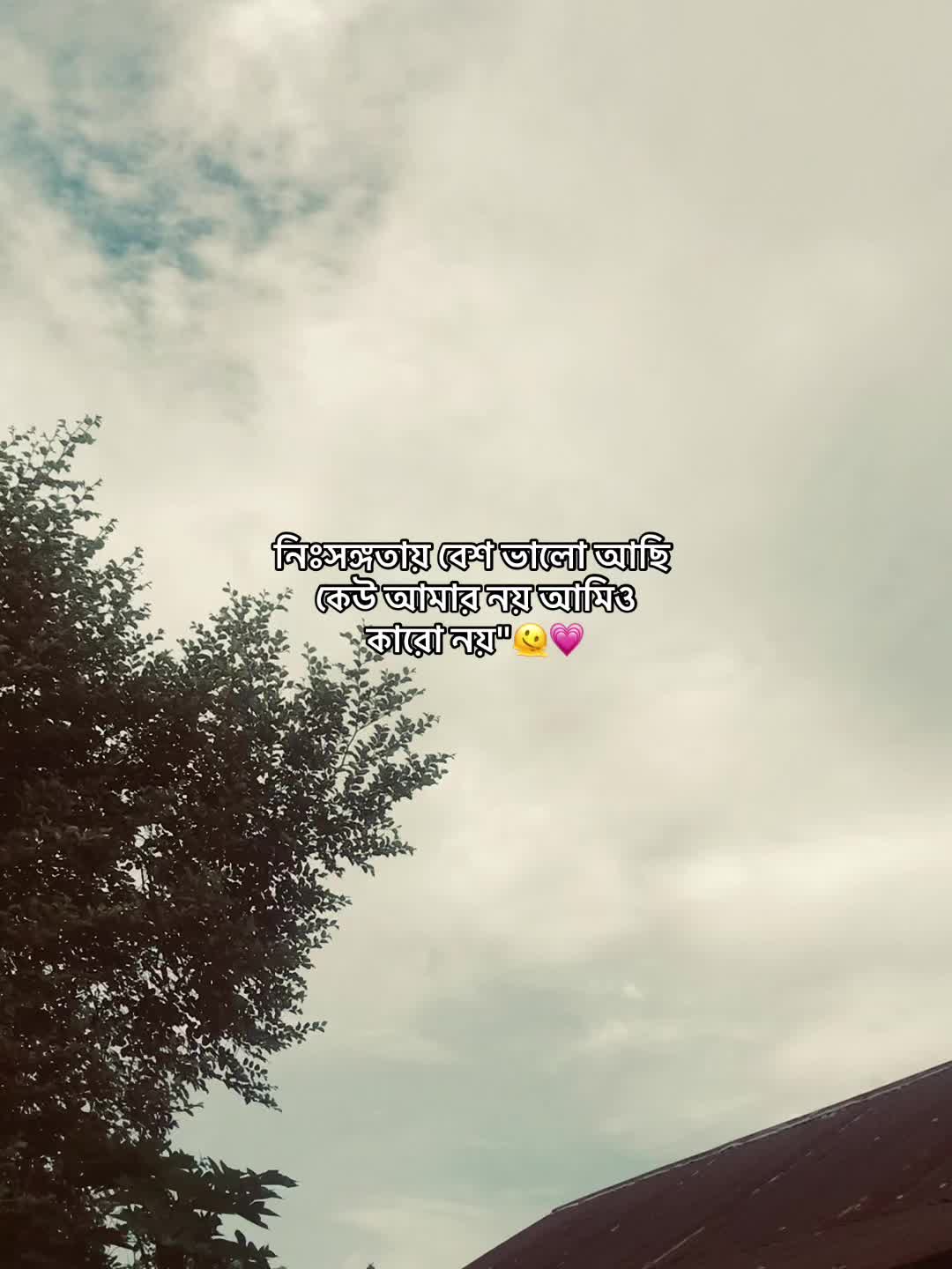 @অনুভূতি 📝