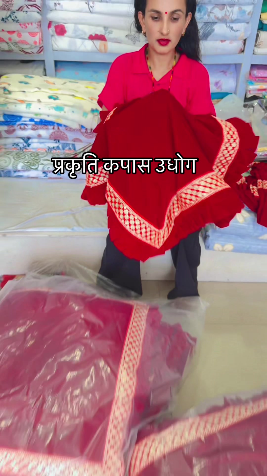 @प्रकृति कपास उधोग & फर्निसिङ