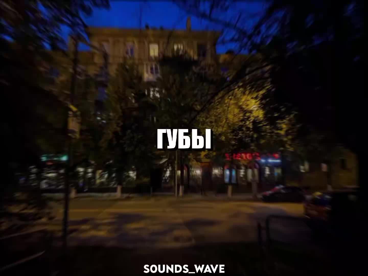 @𝕤𝟘𝕦𝕟𝕕𝕤_𝕨𝕒𝕧𝕖