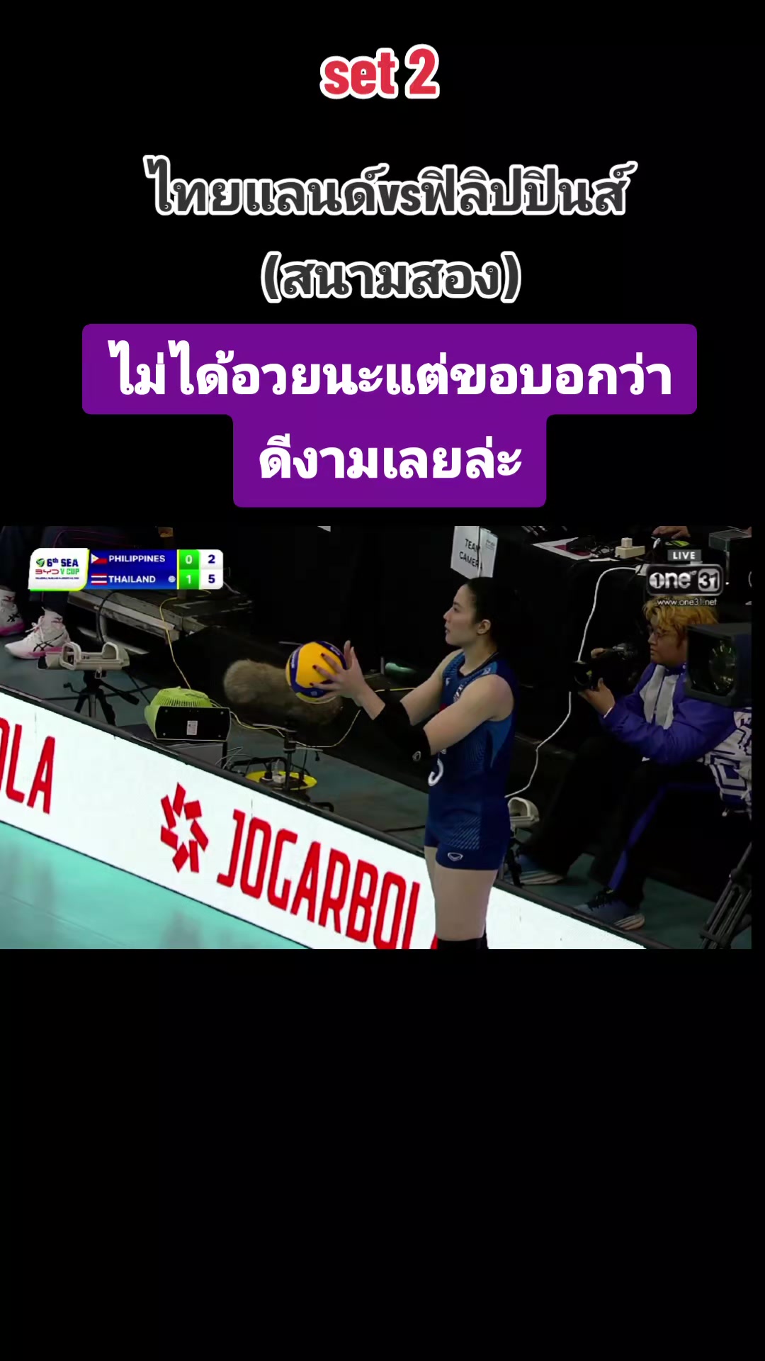 @🏐🇹🇭Noi volleyball🇹🇭🏐