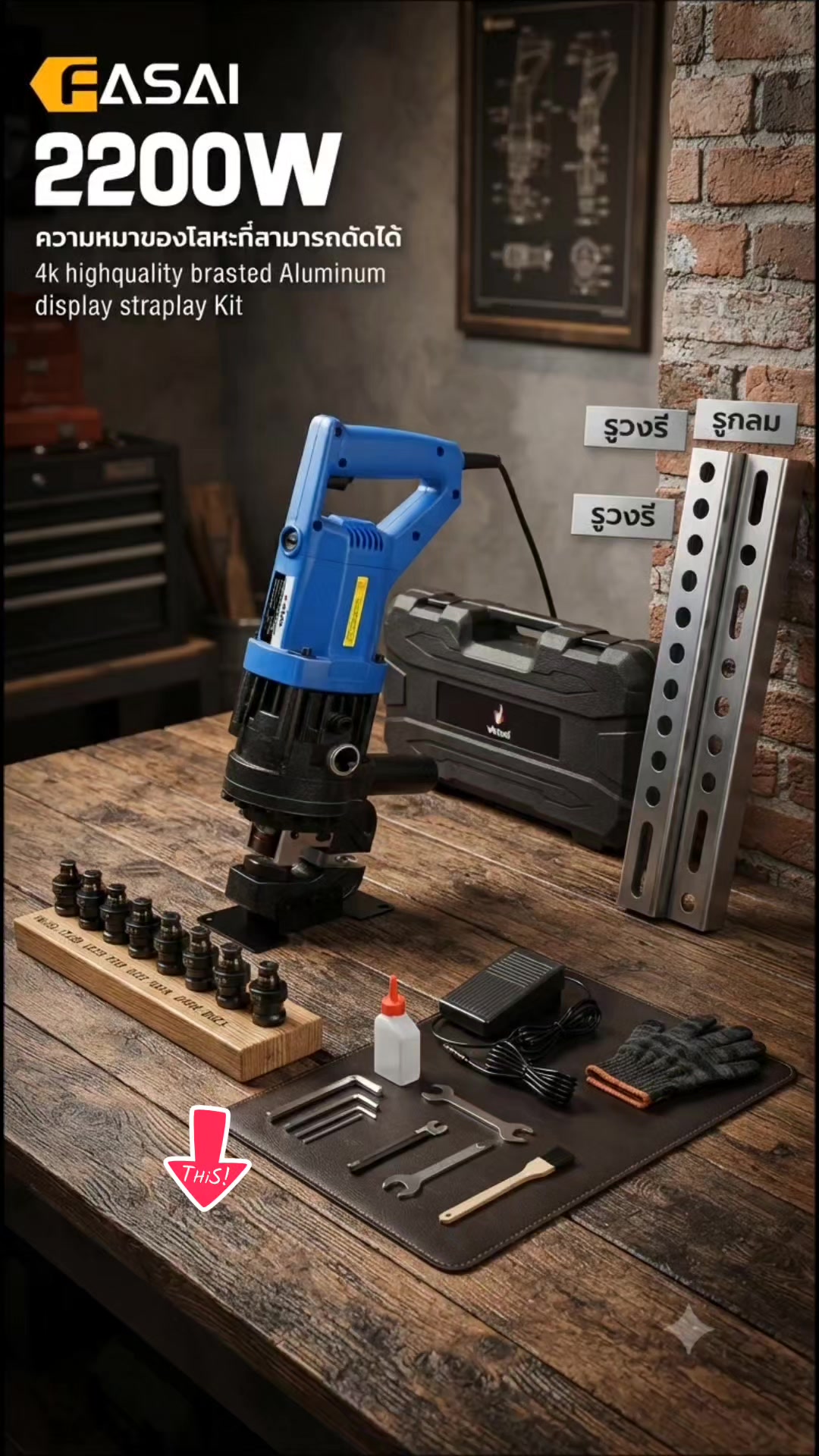 @ช่างไฟ & TOOL