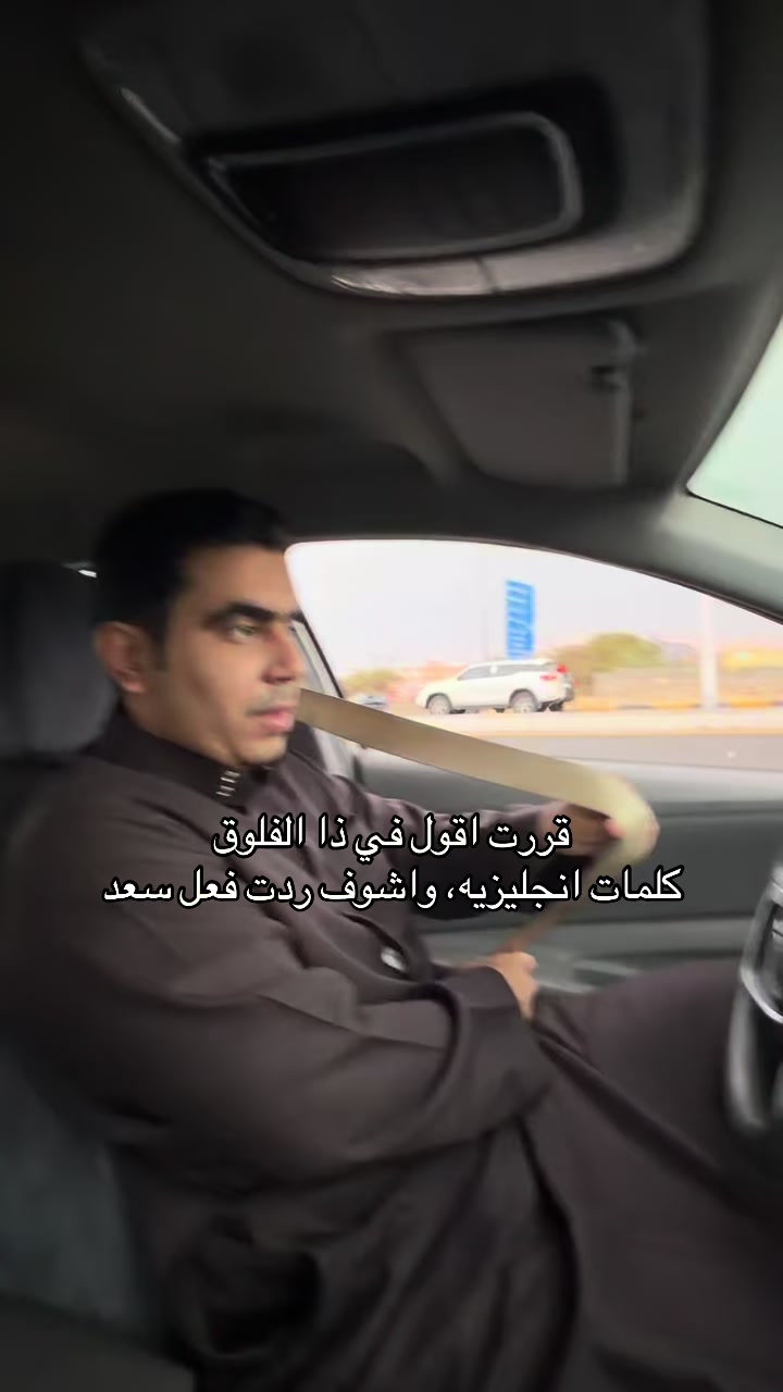 @سعد و أريام