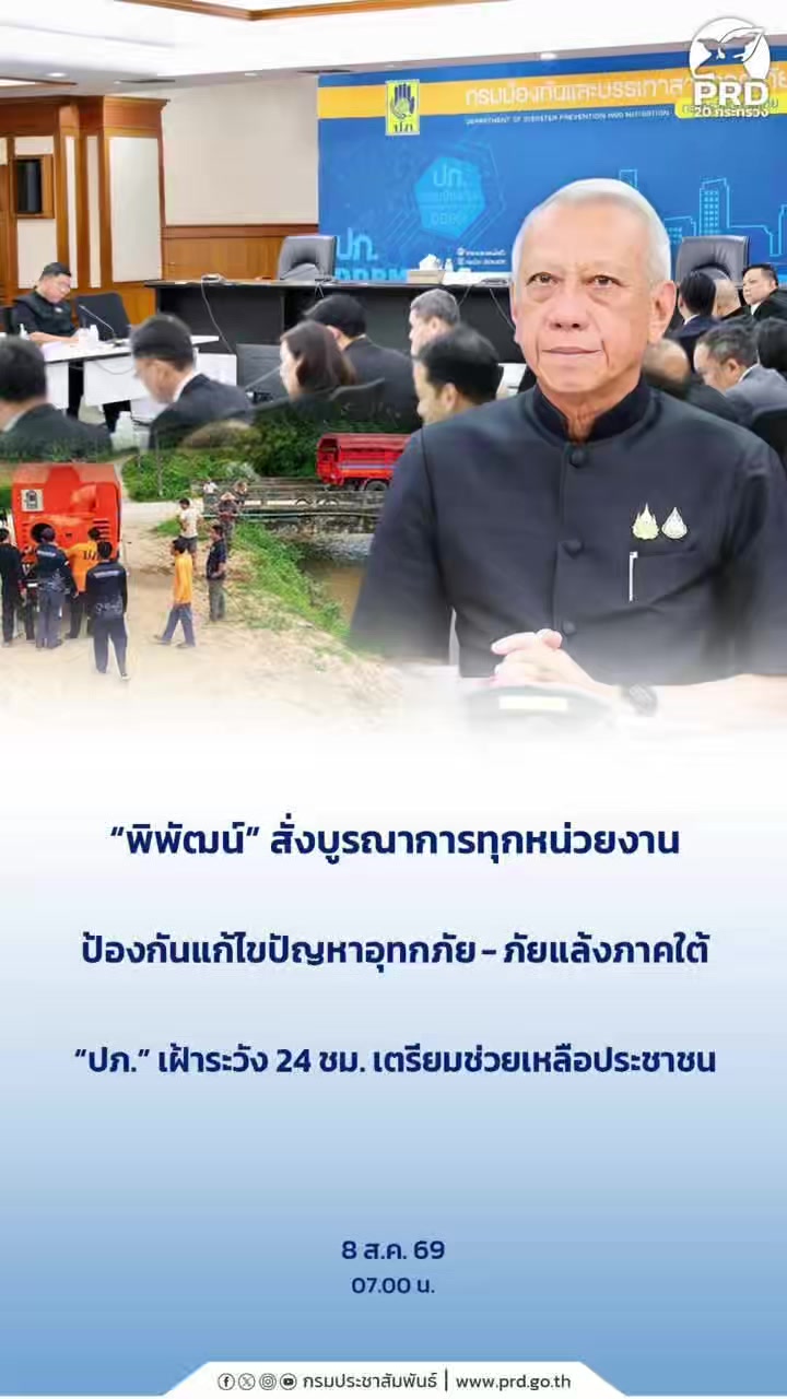 @สวท.เพชรบูรณ์