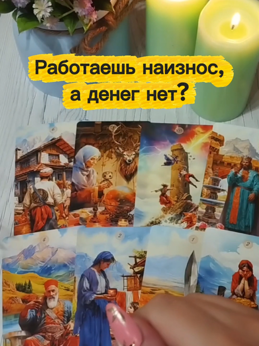 @ГАЛИНА ТАРОЛОГ🌙