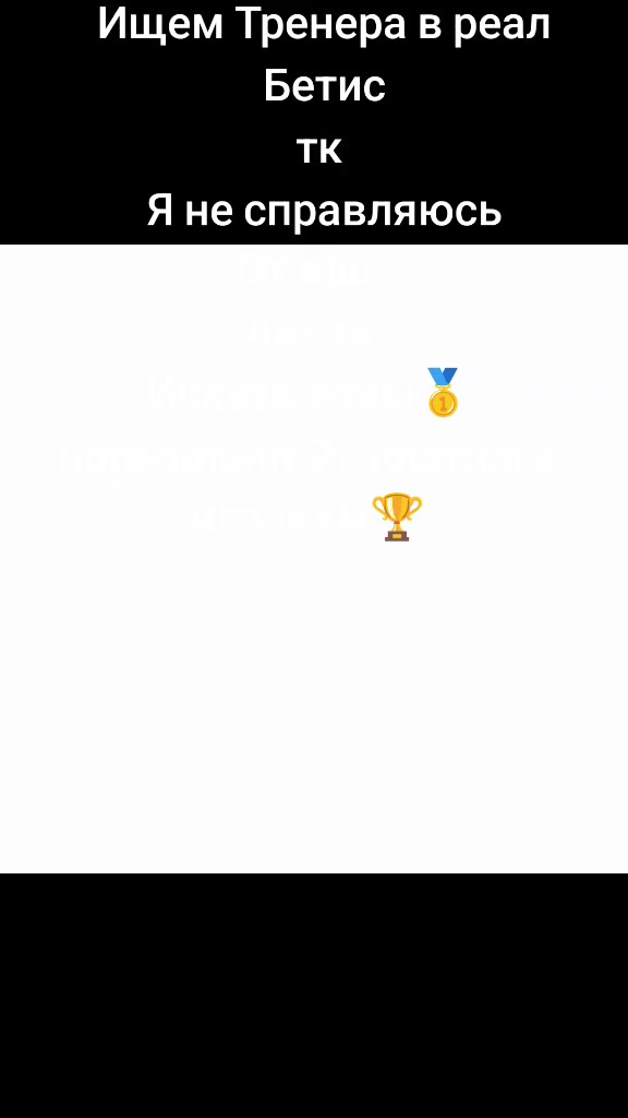 @Реал бетис Рсс