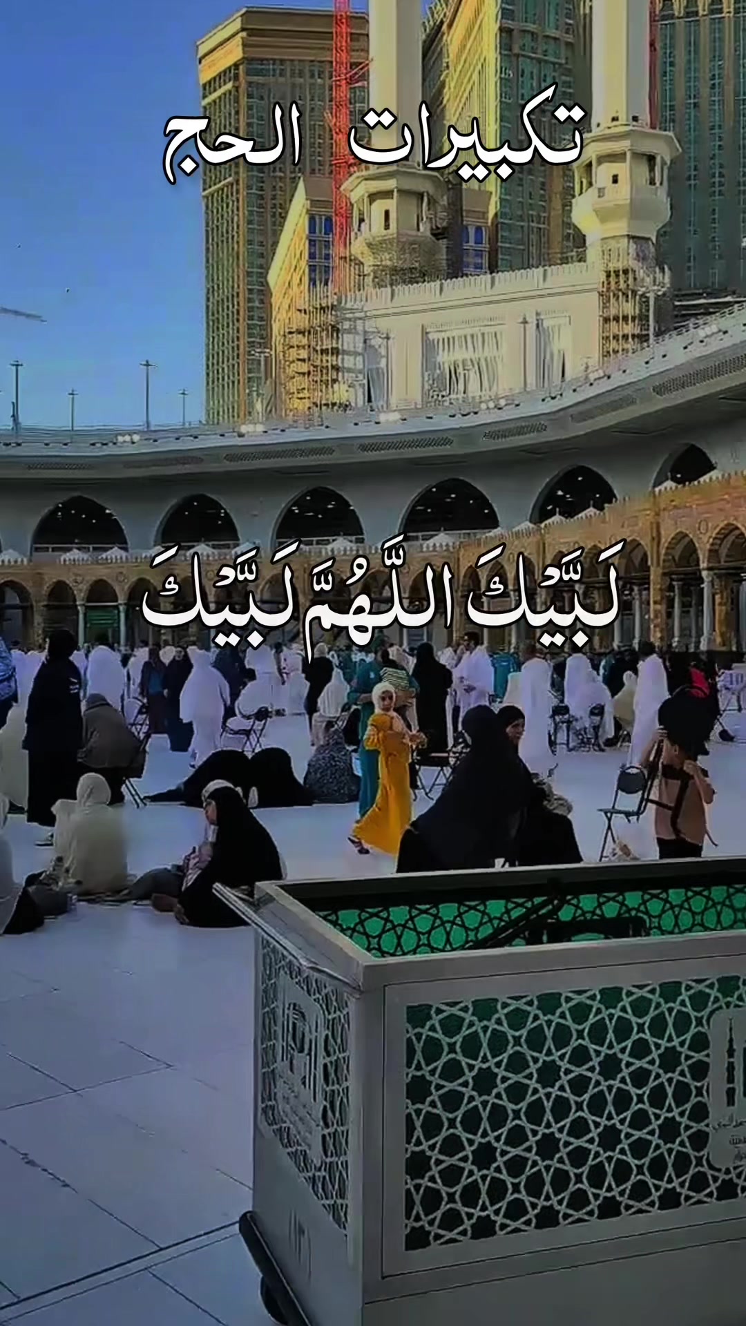 @❣️ Words of Allah ❣️