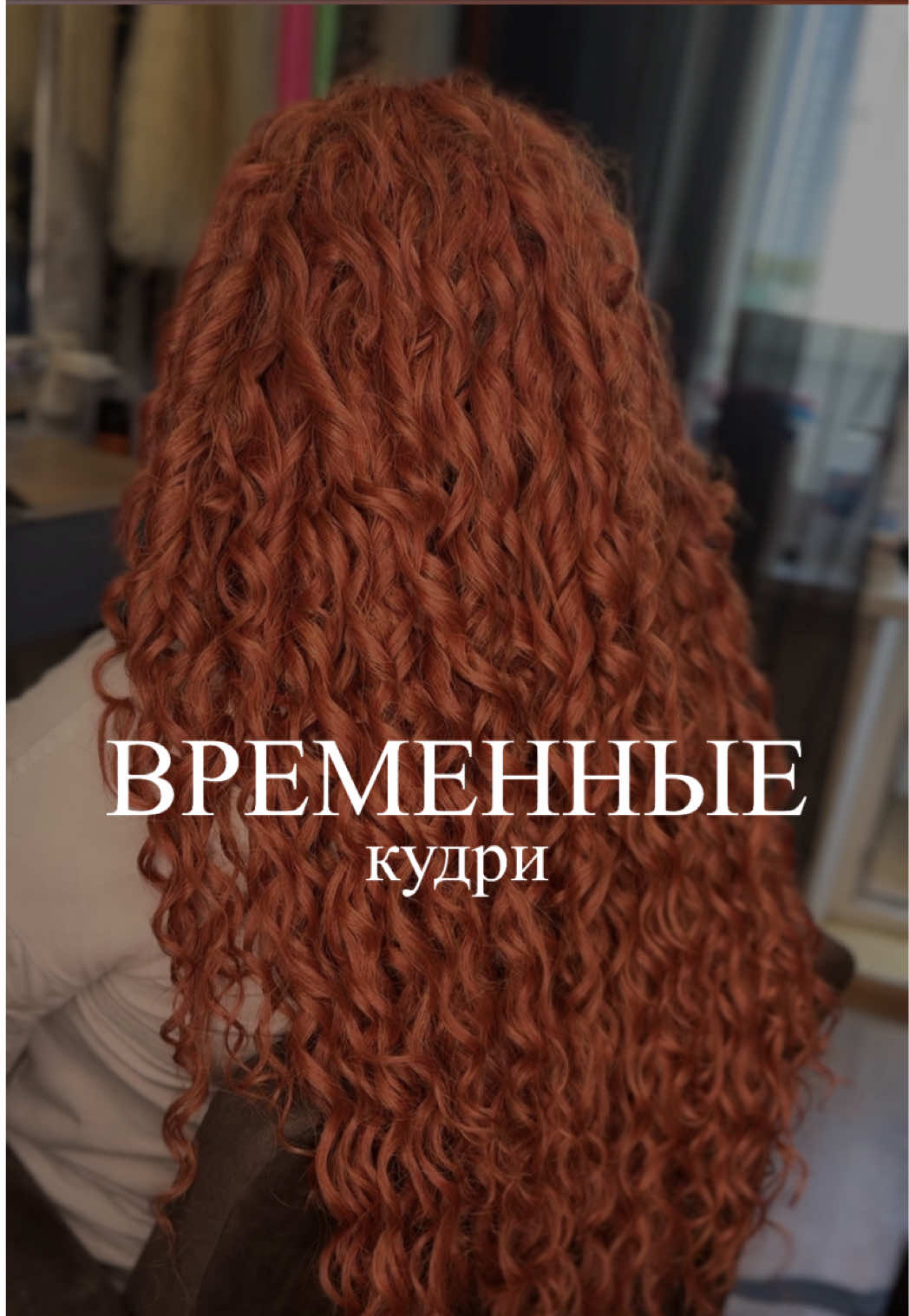 @Kristi_Hair_Soligorsk