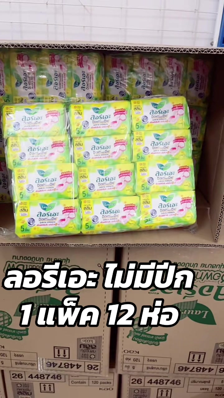@ธิดา ค้าส่ง88