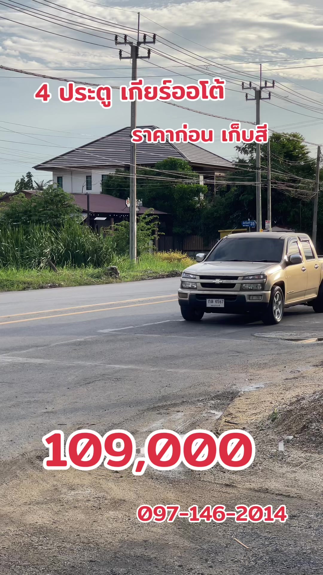 @แบงค์ มิตรไมตรี