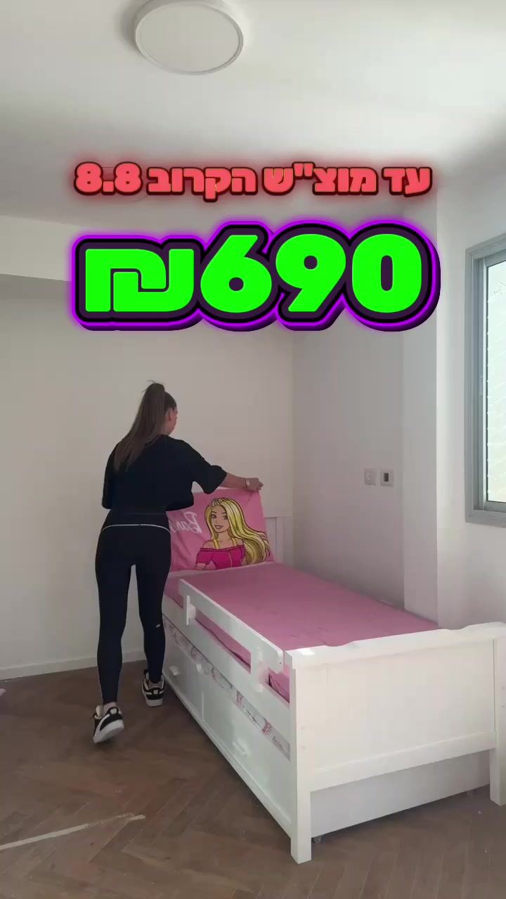 @אלוף המזרונים
