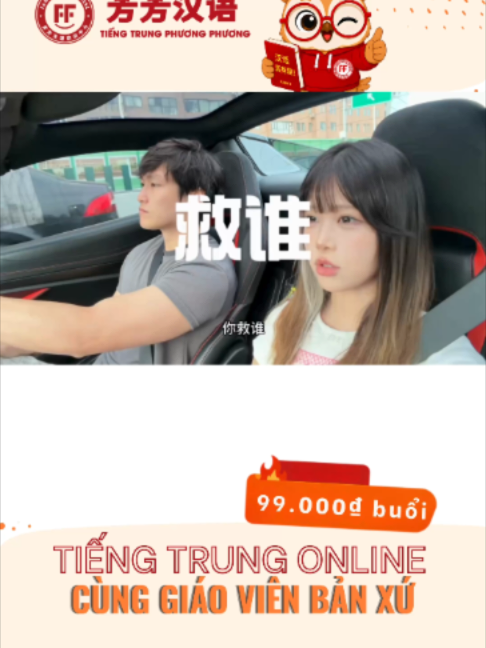 @Tiếng Trung Phương Phương