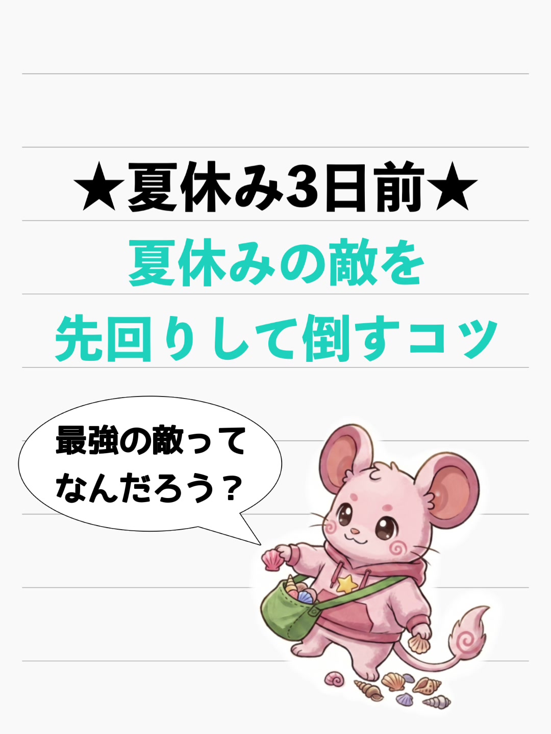 @家庭教師の成績110番