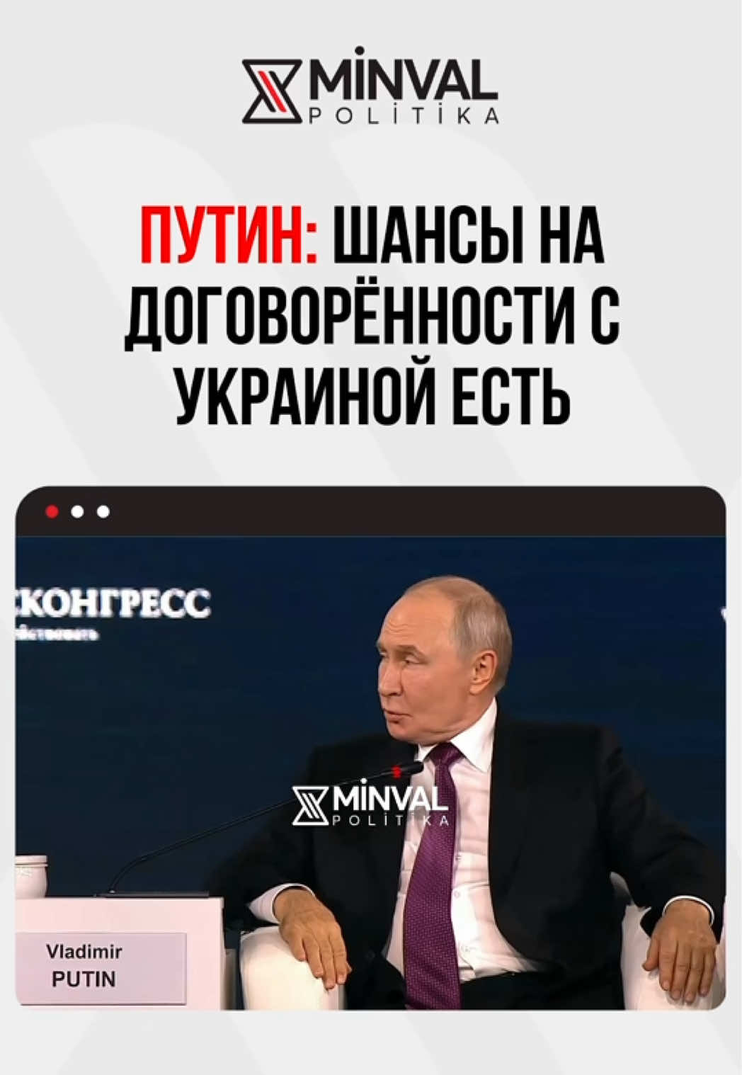 @Minval Politika