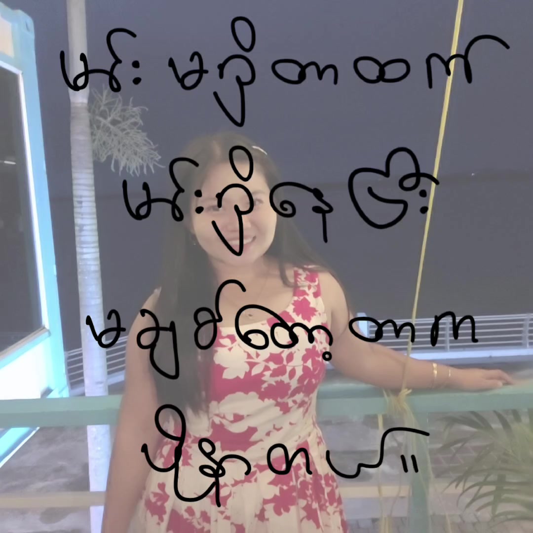 @Nyeinđ¸đŤ(ááźáááşá¸ áá˝ááşá¸ááŹđđ)