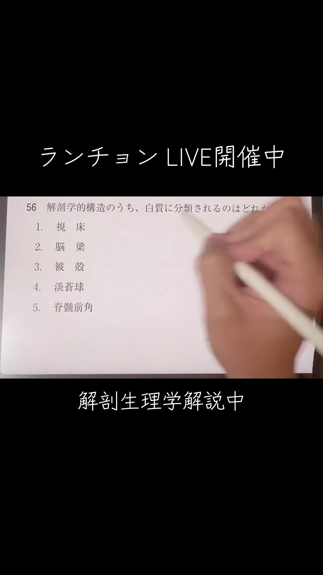 @第62回理学療法士国家試験(ネクストリハアカデミー)