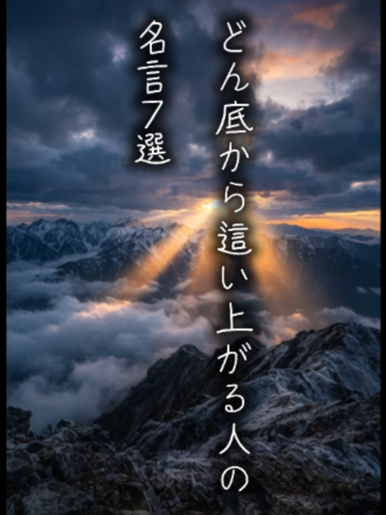 @言霊名言
