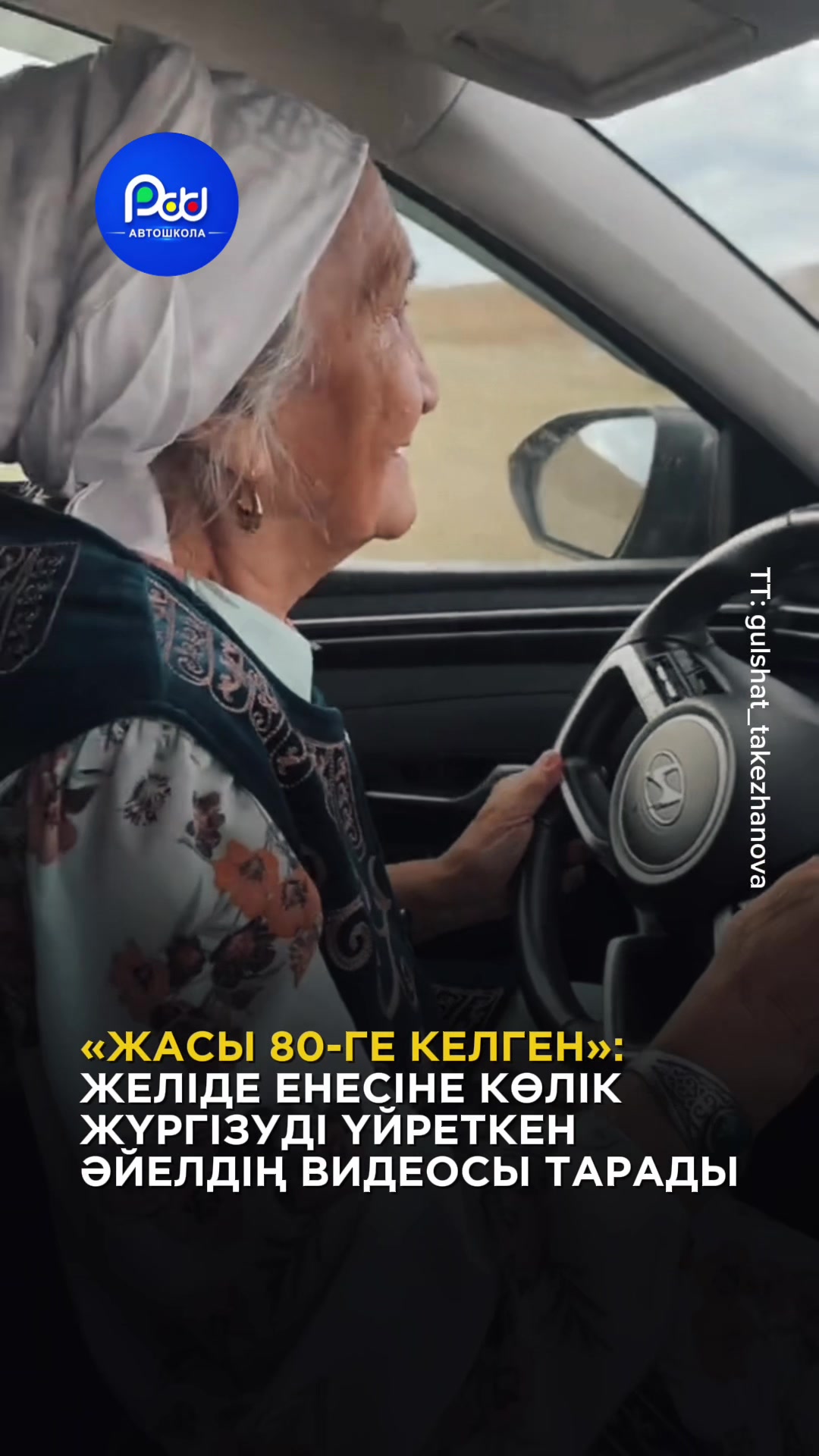 @Тесты ПДД / Спец ЦОН 🇰🇿