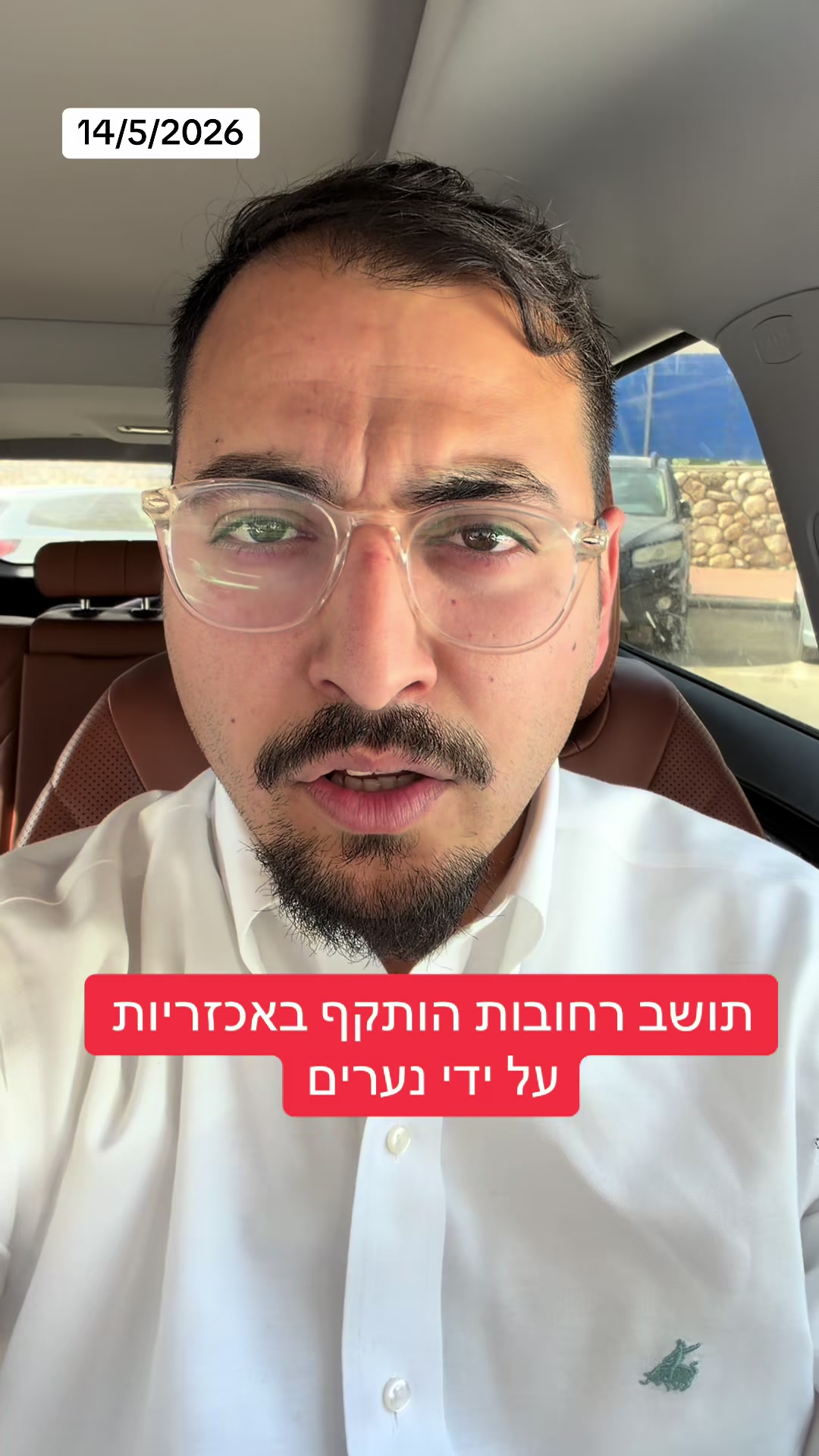 @אריאל עידן - כתב ערוץ 14 בדרום