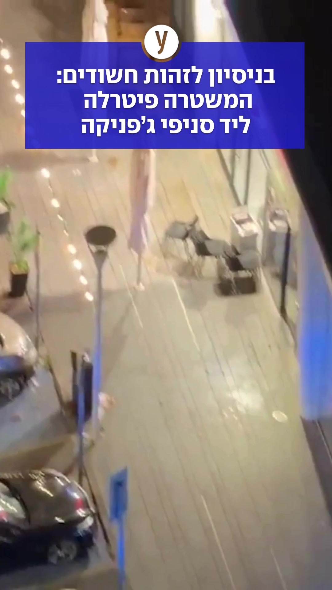 @ynet