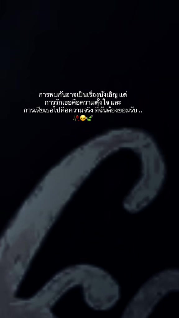 @สตอรี่_สีดำ🥀🖤🍃