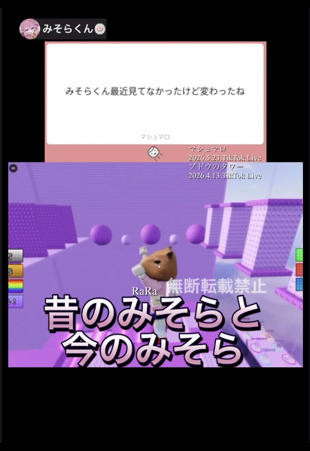 @RaRa🍥【みそなー】