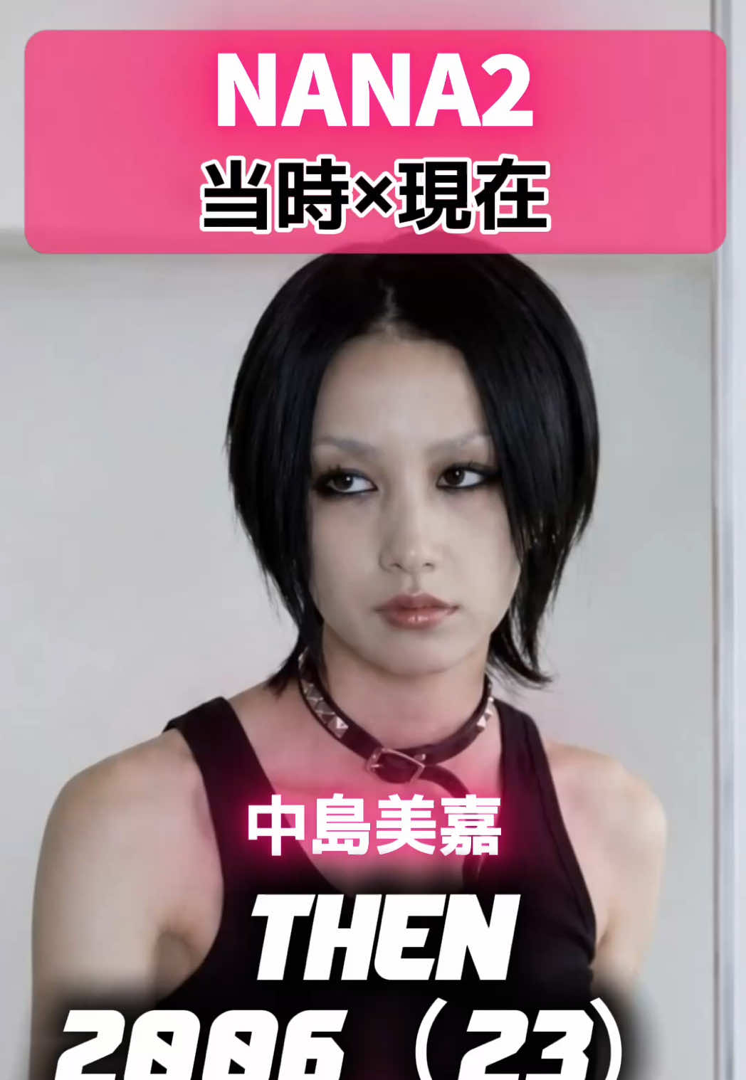 @あの頃のドラマの現在【THENvs NOW】