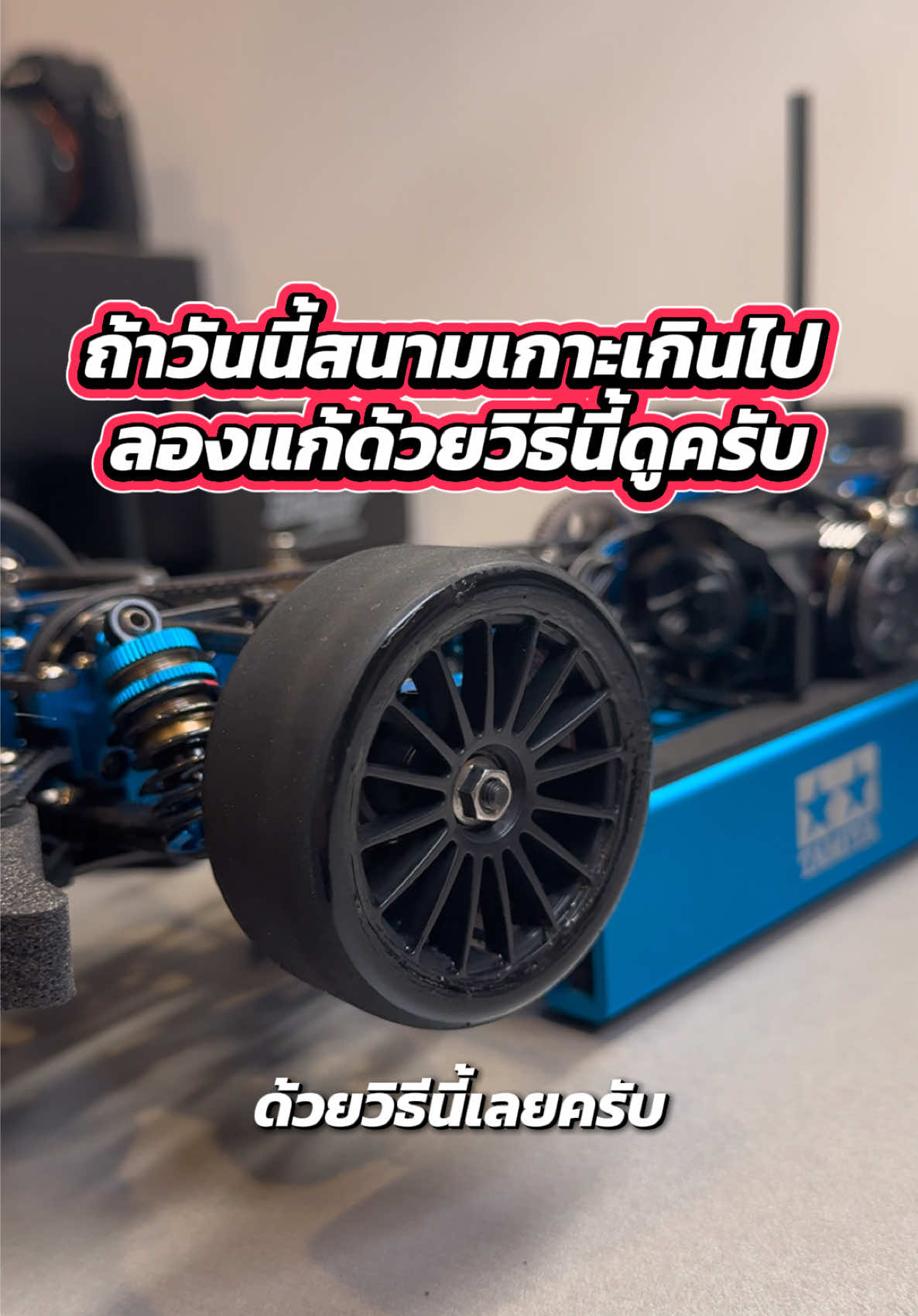 @JUMPEN l จำเป็น พาเล่น