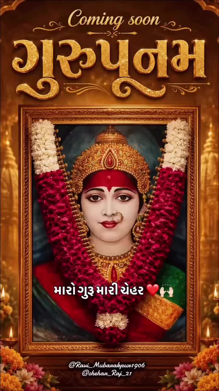 @Jay chehar ma